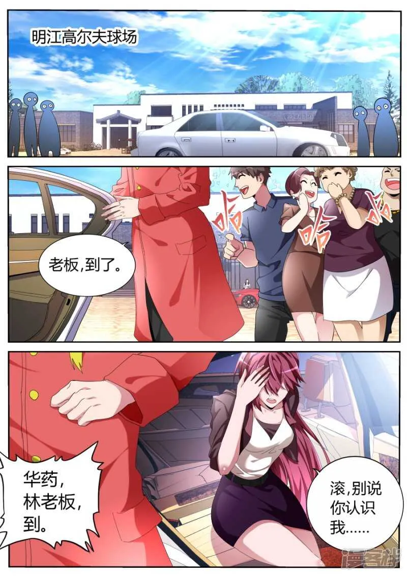 新装登场 第2页