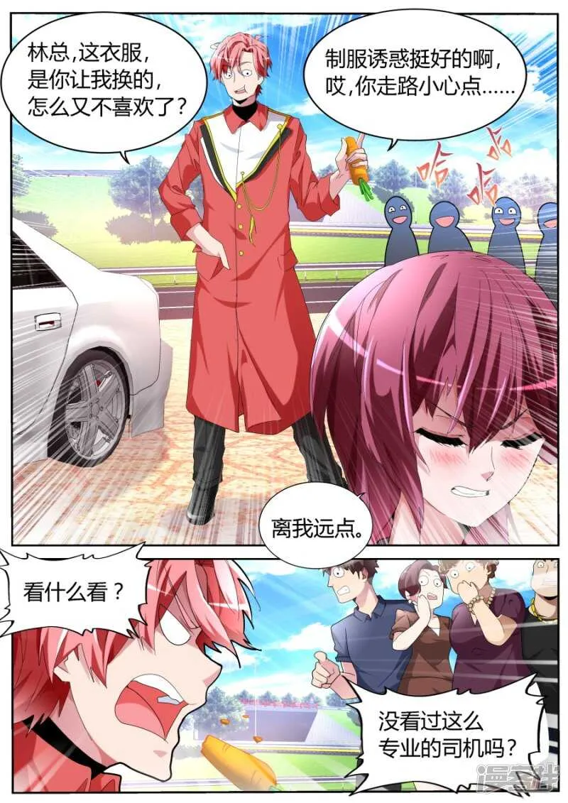 新装登场 第3页