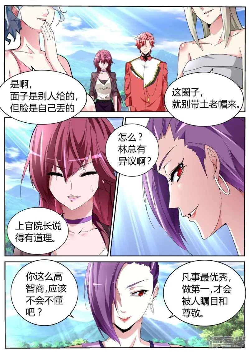 新装登场 第9页