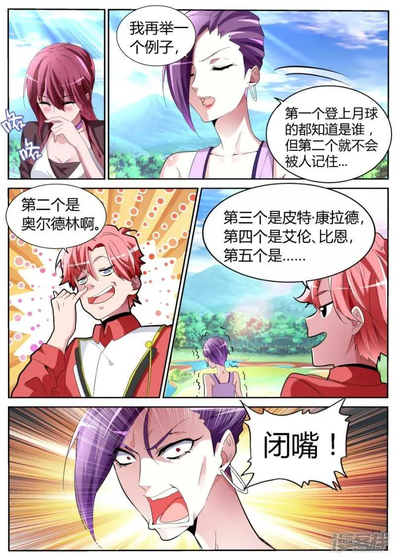 新装登场 第11页