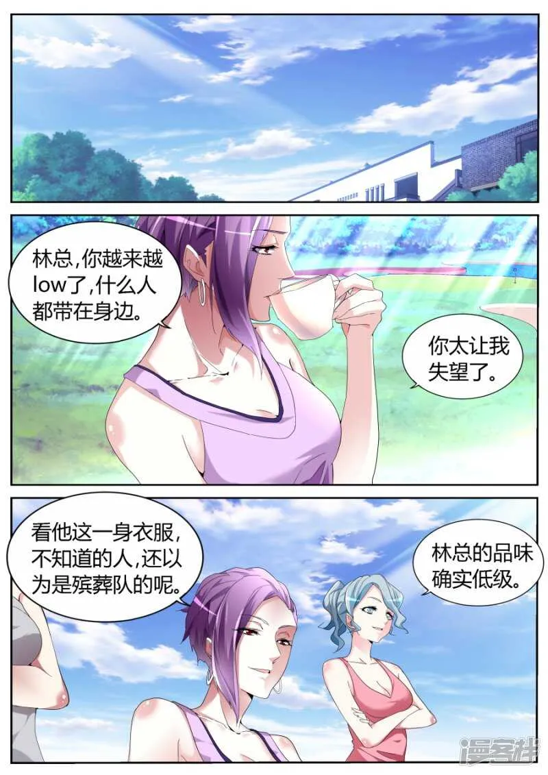 粉墨登场 第2页