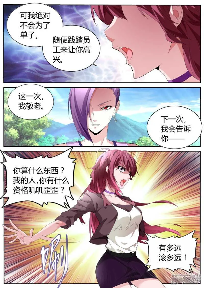 粉墨登场 第7页