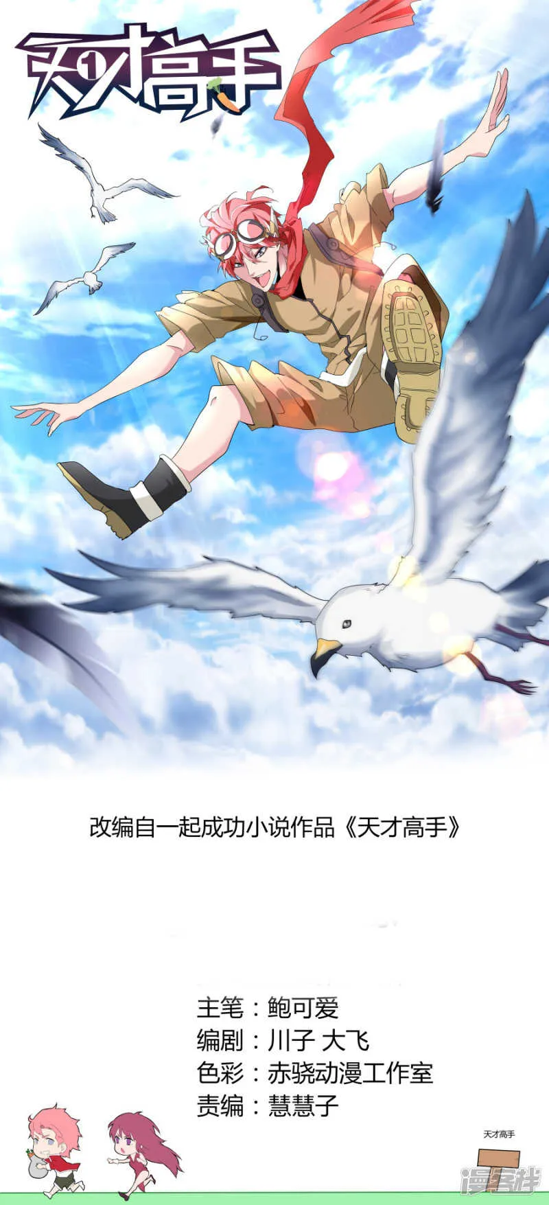 男朋友 第1页
