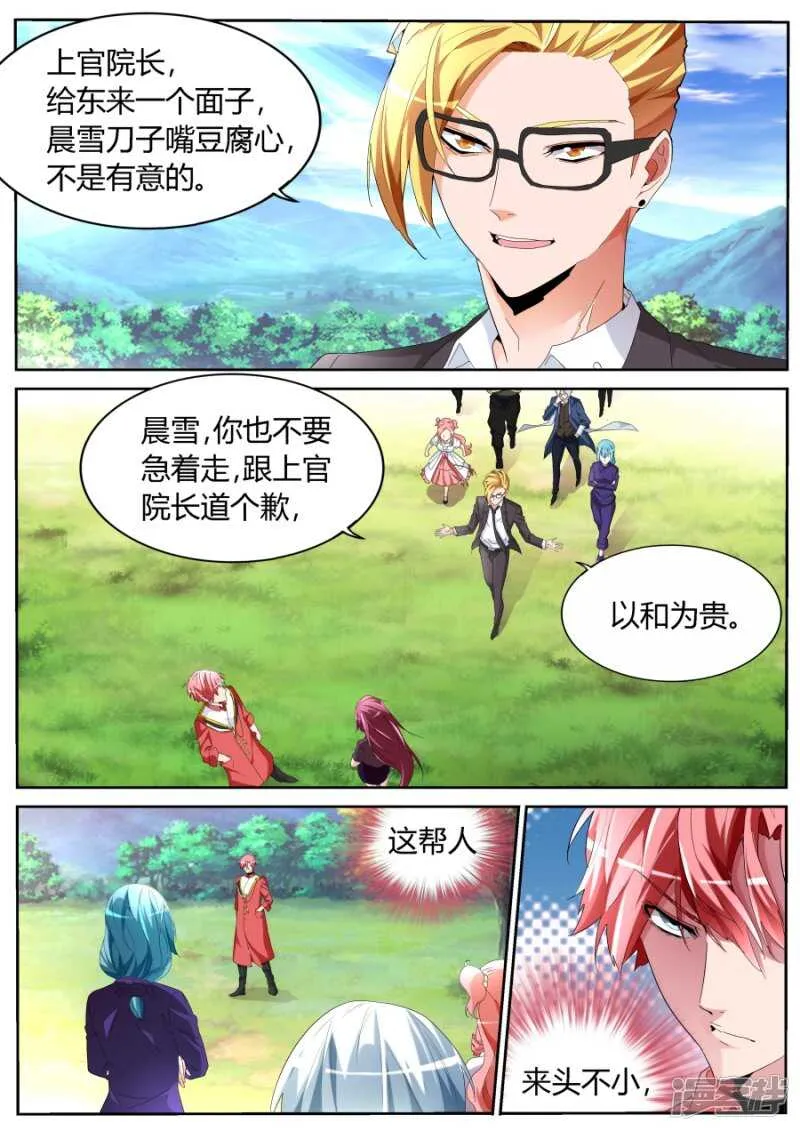 男朋友 第2页