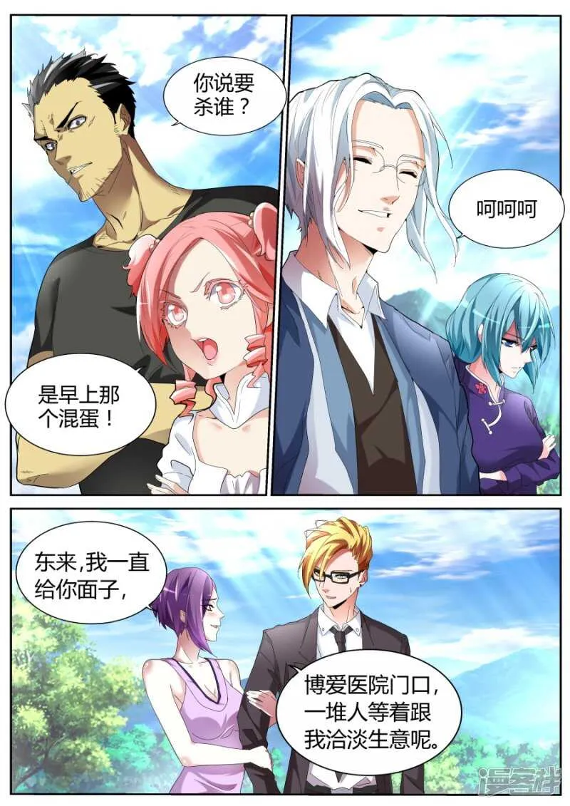 男朋友 第3页