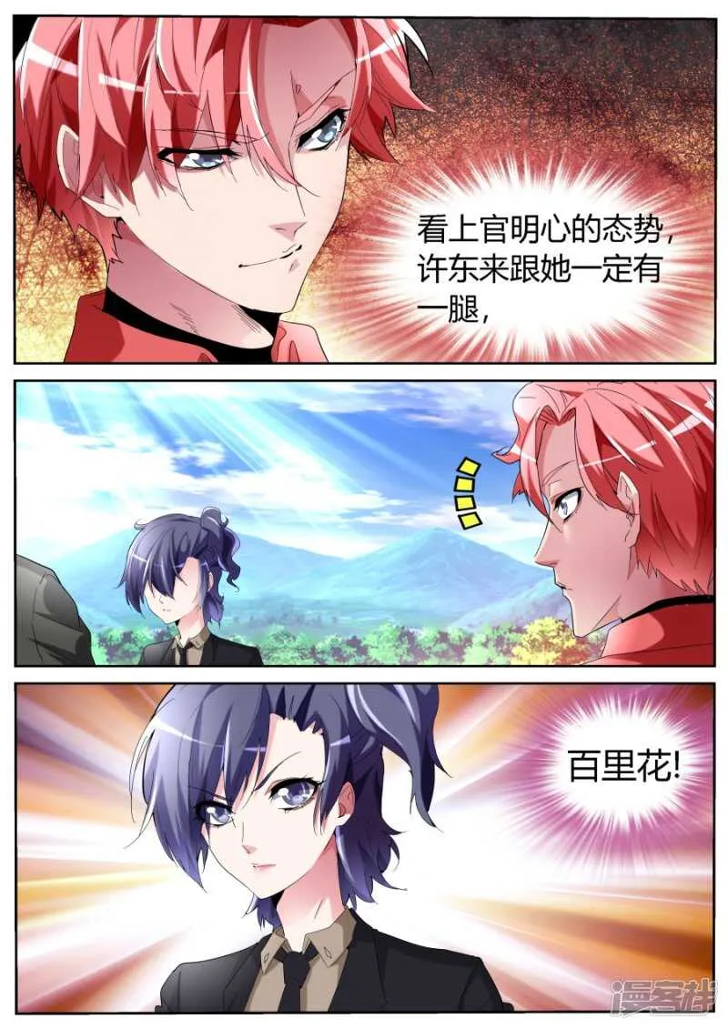 男朋友 第4页