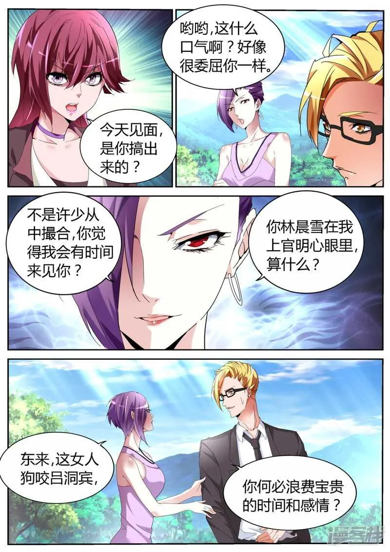 男朋友 第5页
