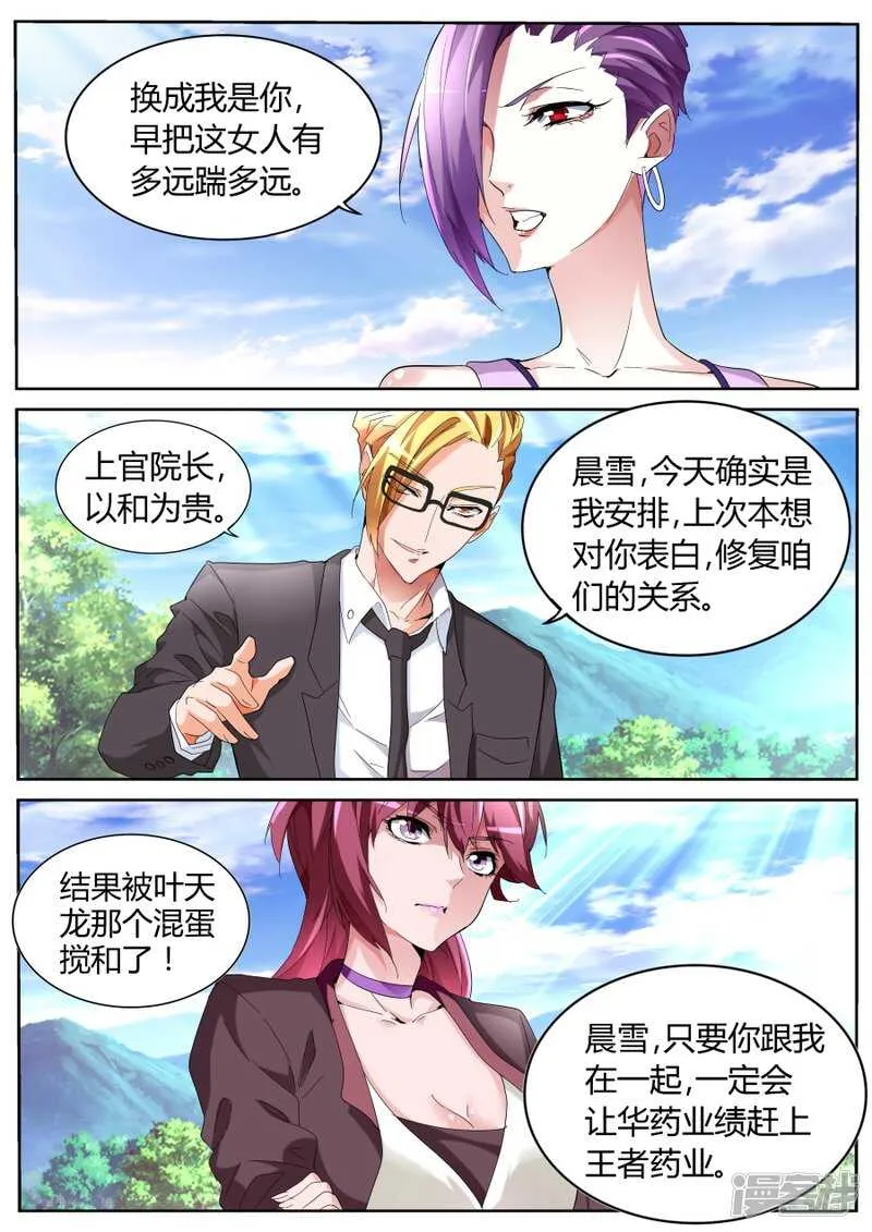 男朋友 第6页