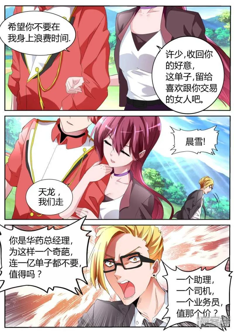 男朋友 第10页
