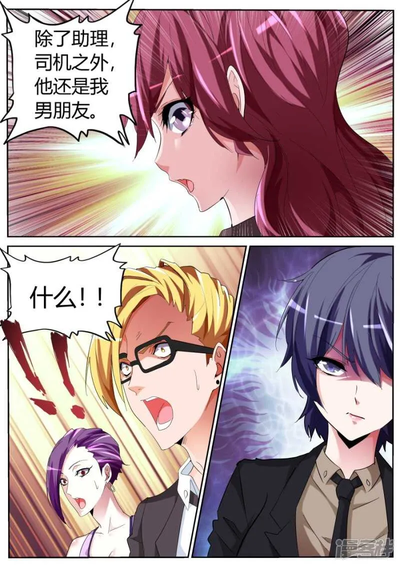 男朋友 第11页