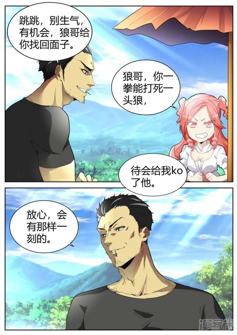 那巴掌还痛吗？ 第4页