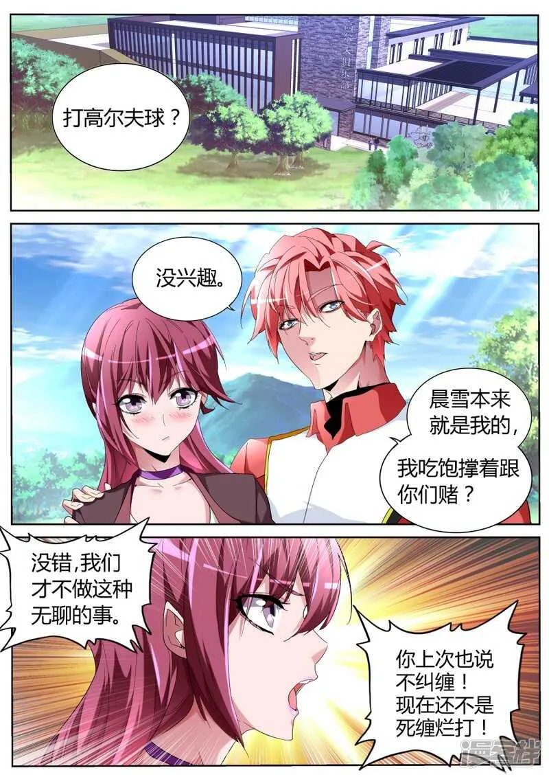 高手？菜鸟！ 第2页