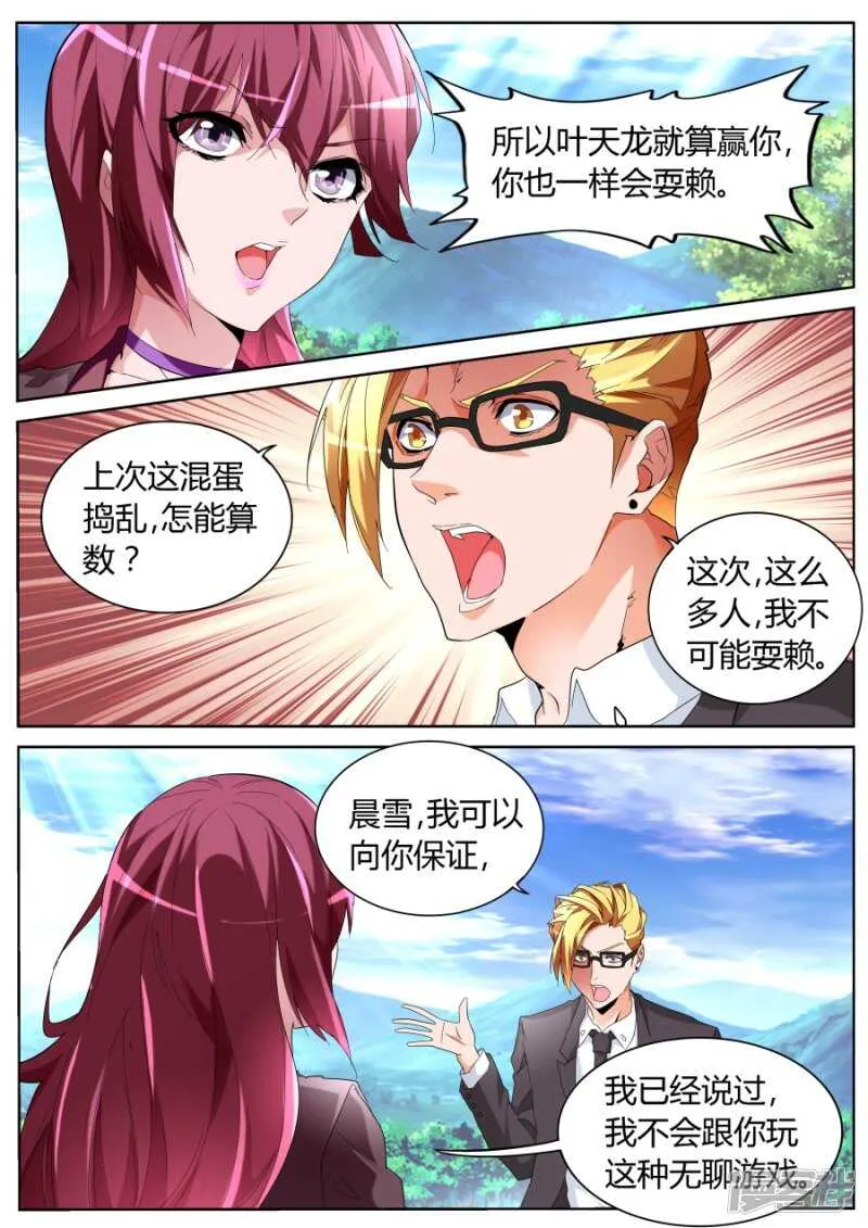 高手？菜鸟！ 第3页