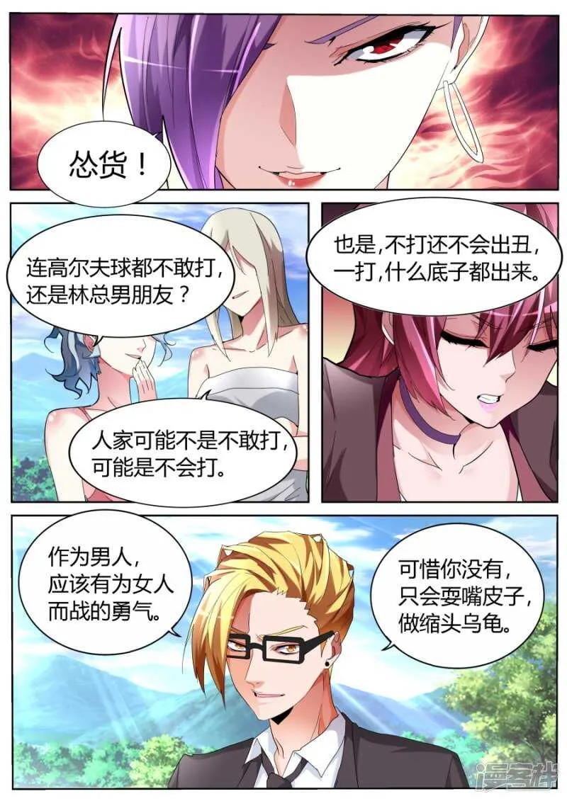 高手？菜鸟！ 第5页