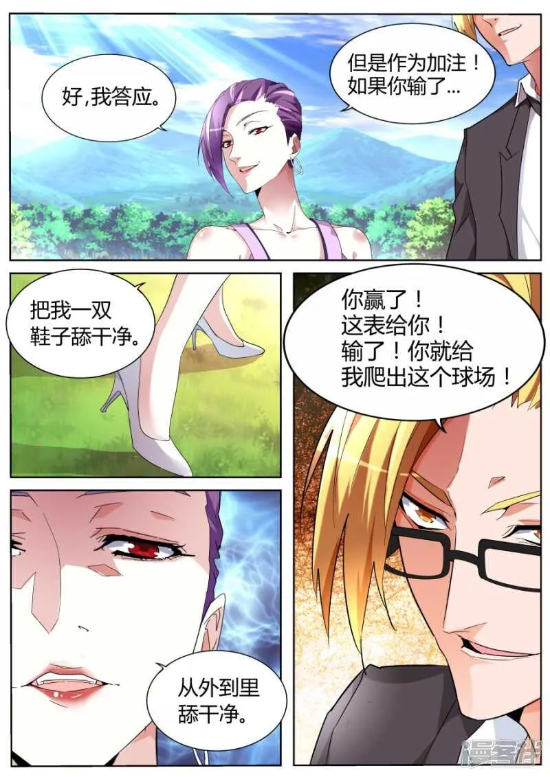 高手？菜鸟！ 第7页