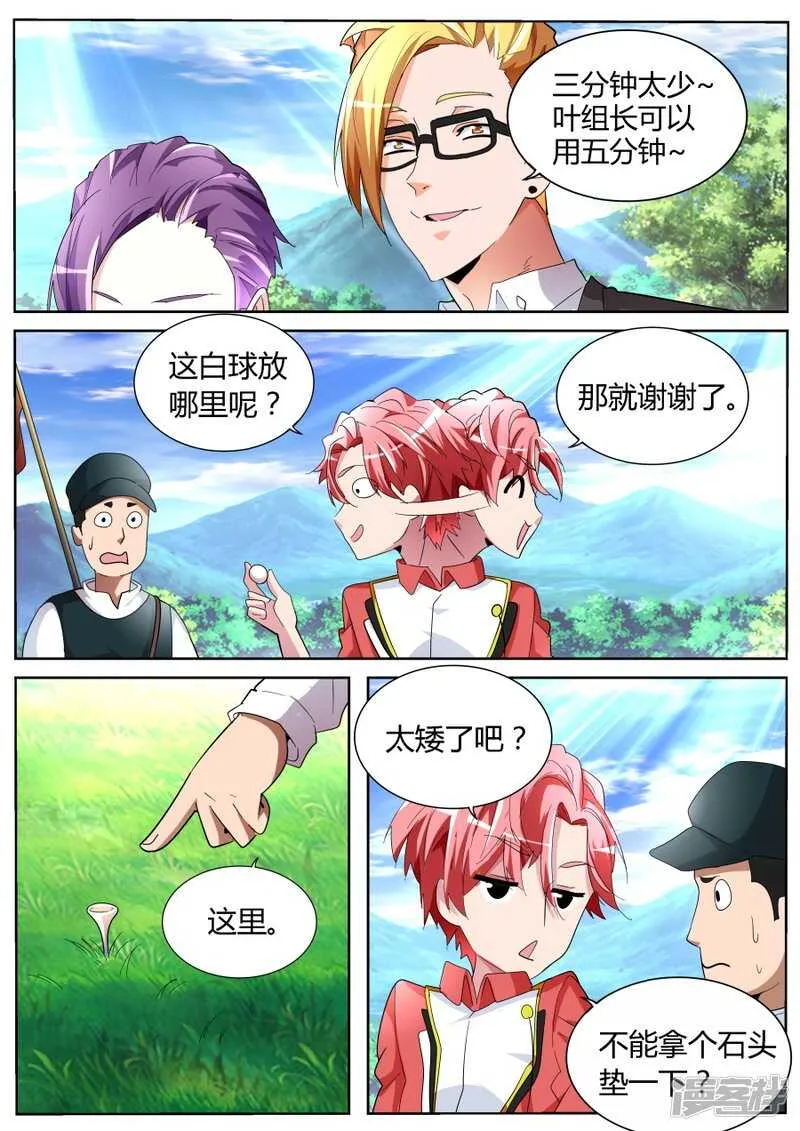 高手？菜鸟！ 第10页