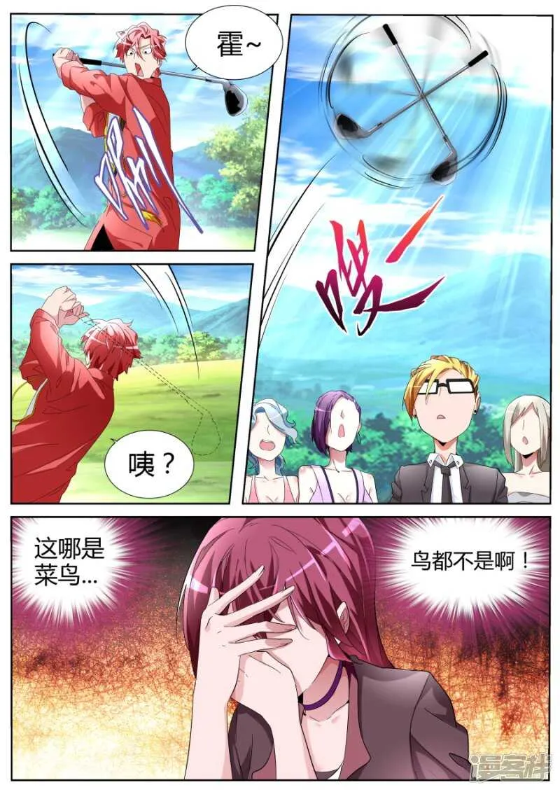 高手？菜鸟！ 第12页