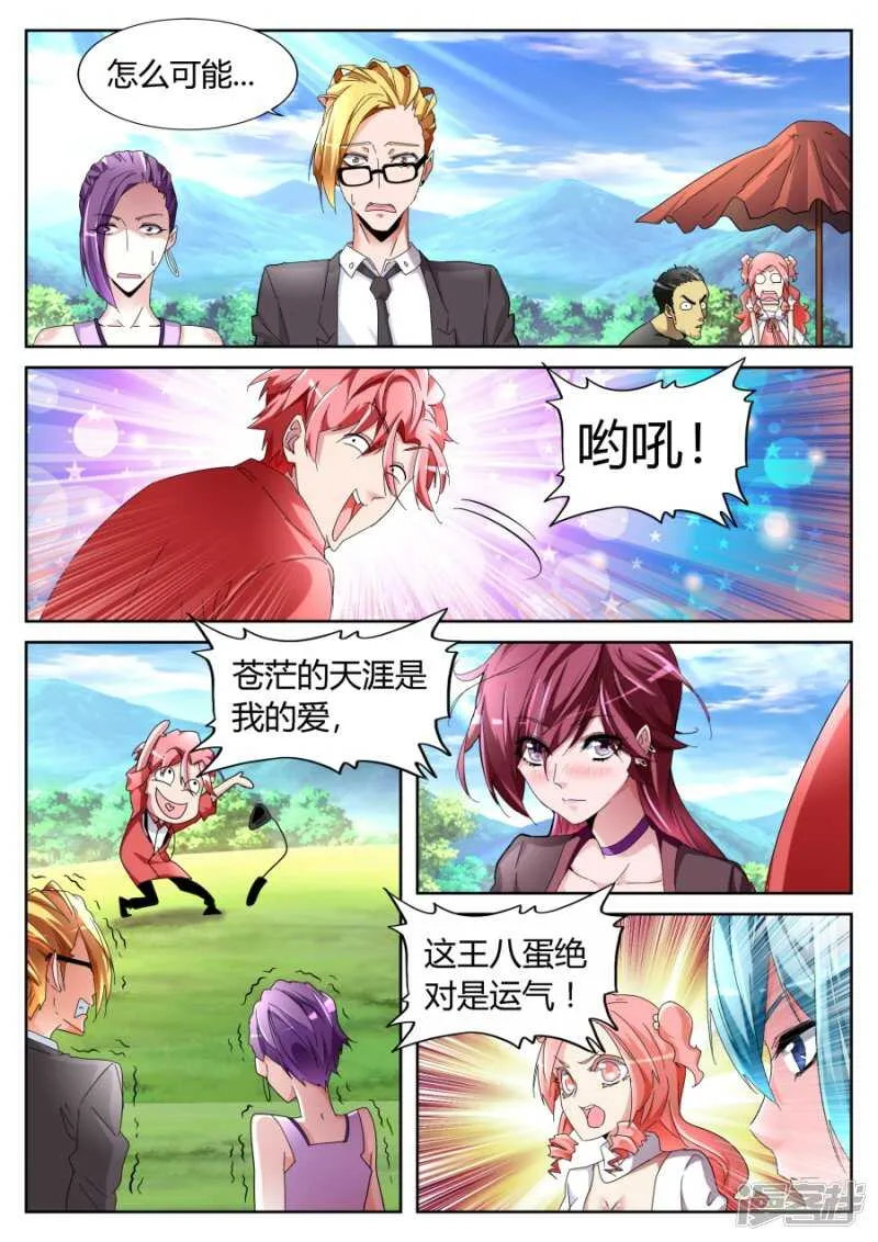 大展神威 第2页