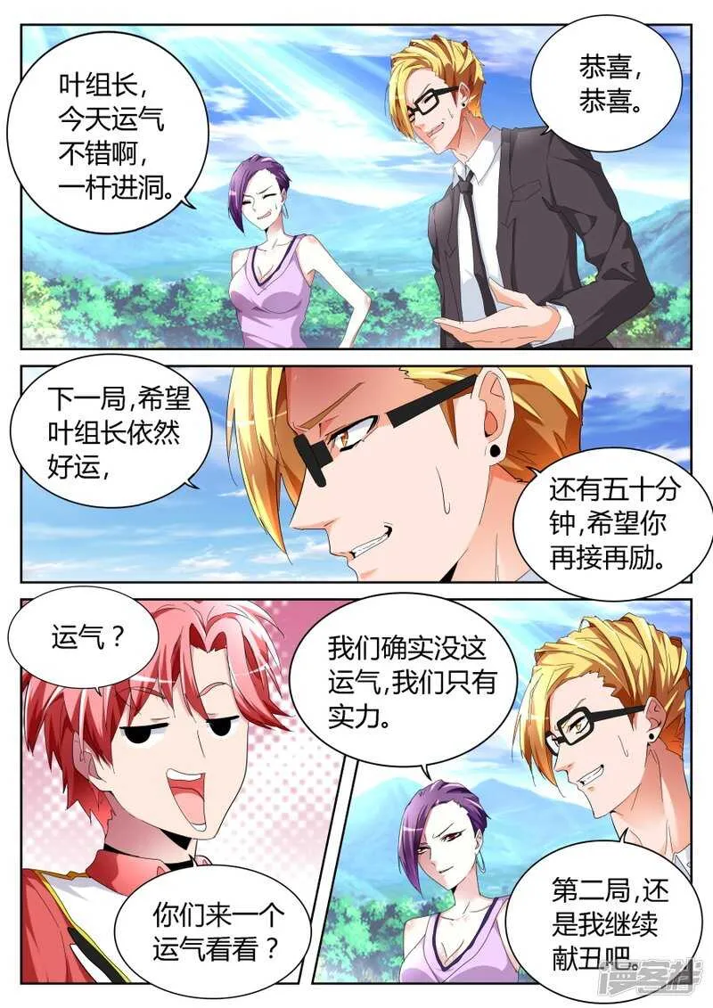大展神威 第3页
