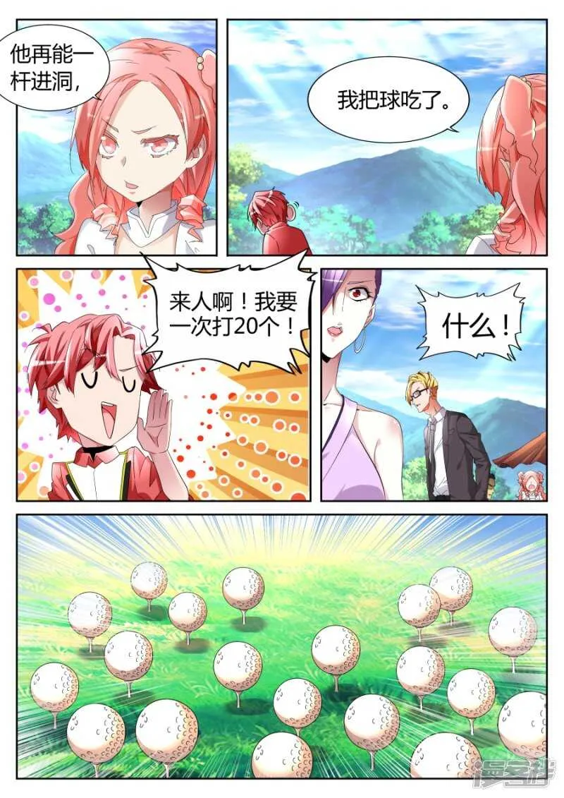 大展神威 第6页