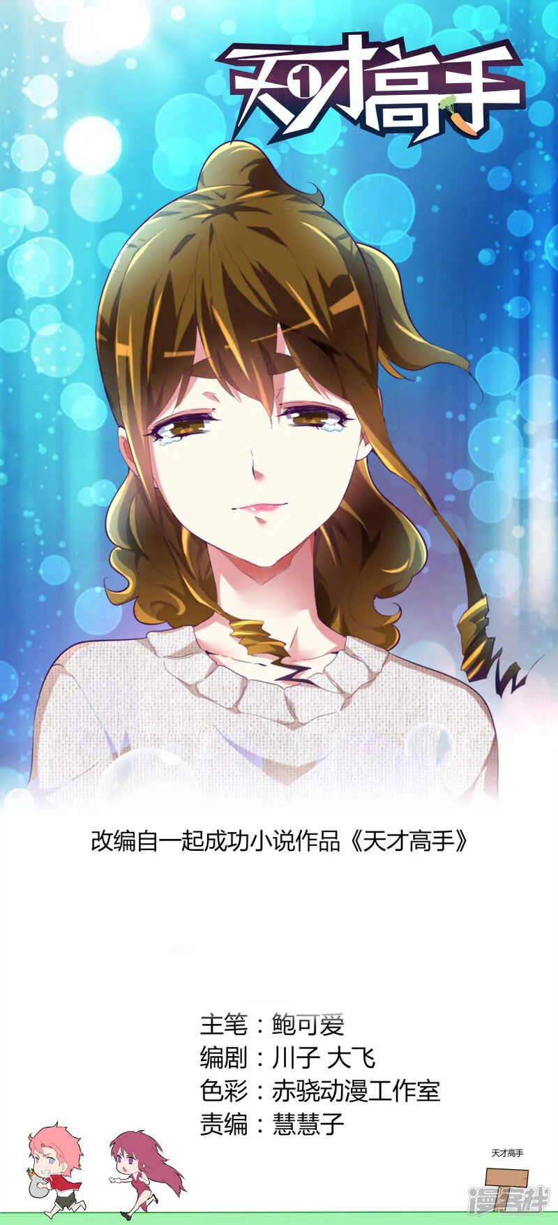 不顺眼 第1页