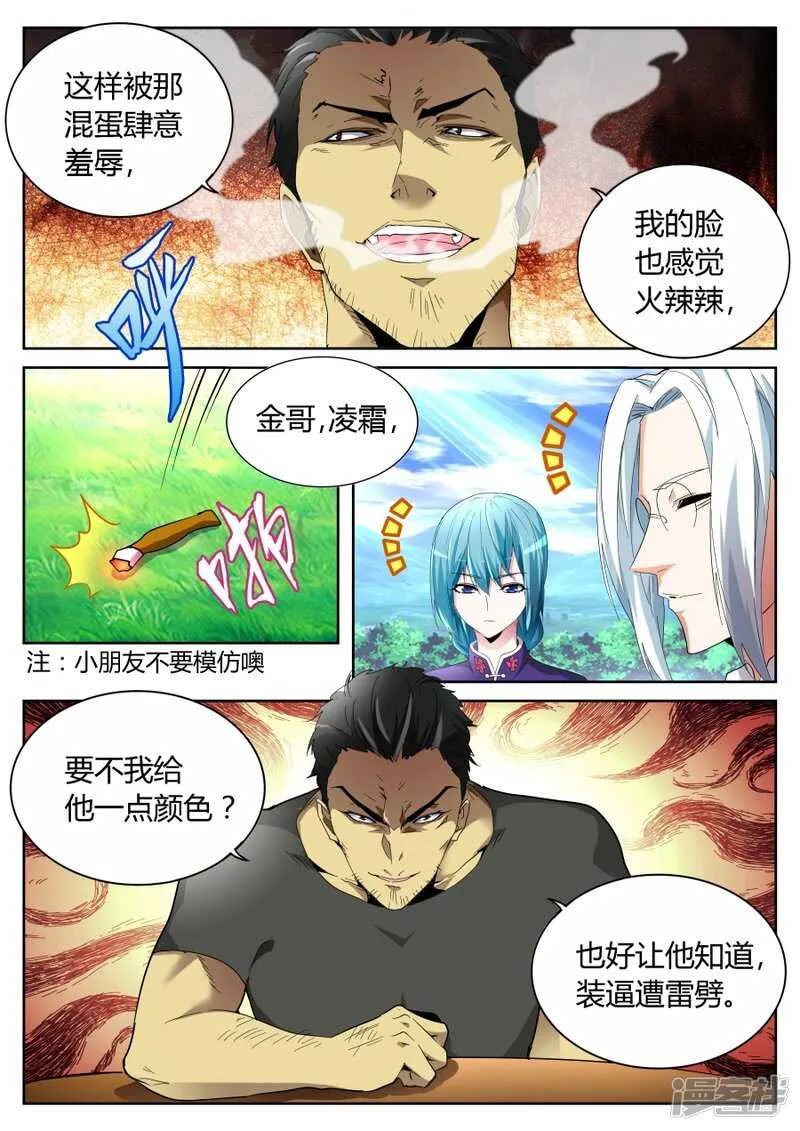 不顺眼 第9页