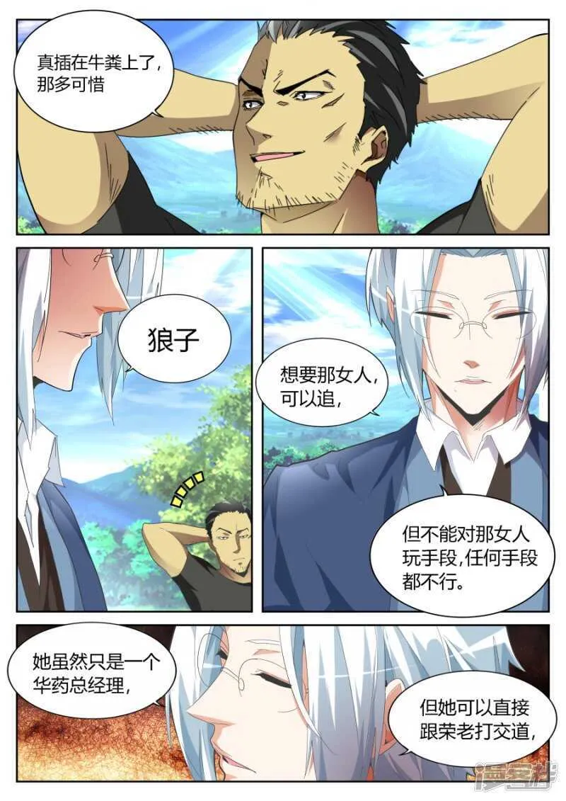 较量 第3页