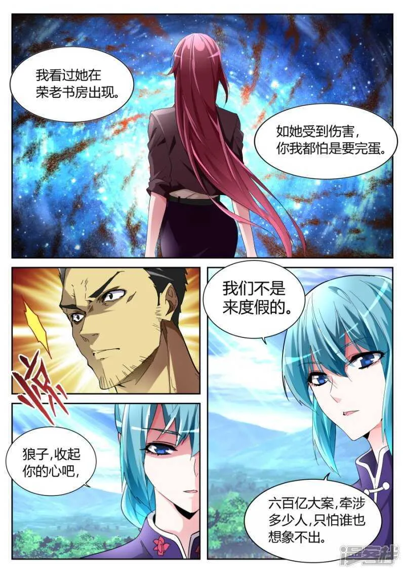 较量 第4页