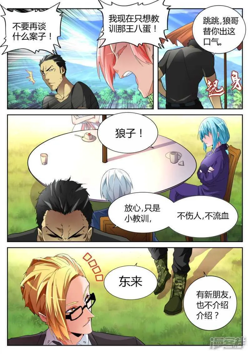 较量 第5页