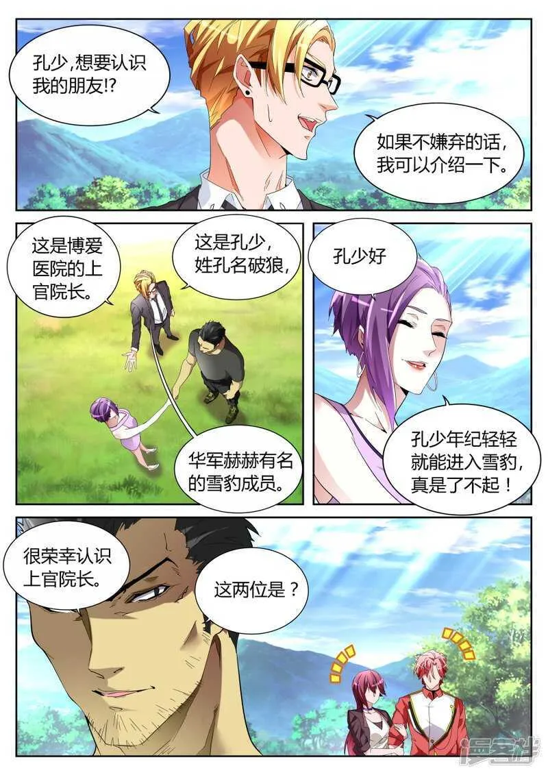 较量 第6页