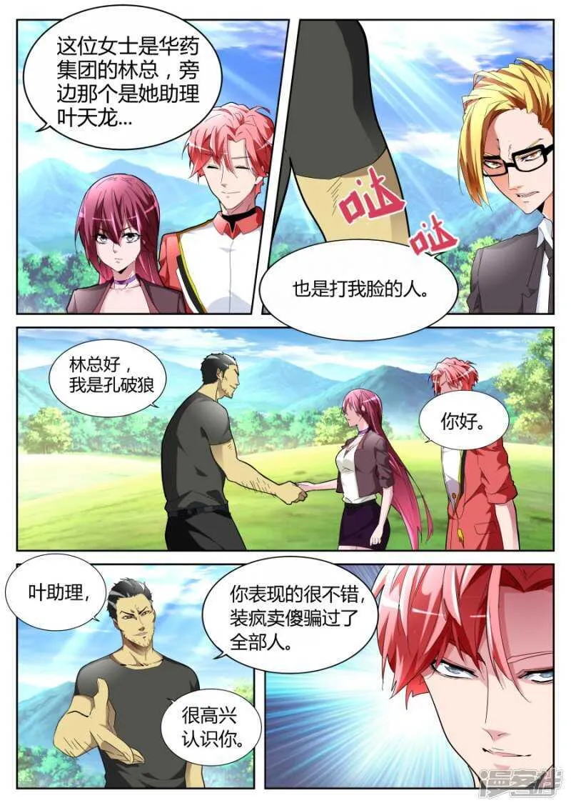 较量 第7页