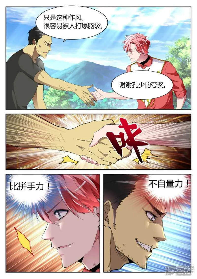 较量 第8页