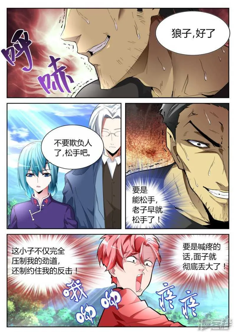 较量 第10页