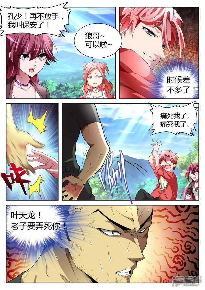 较量 第11页