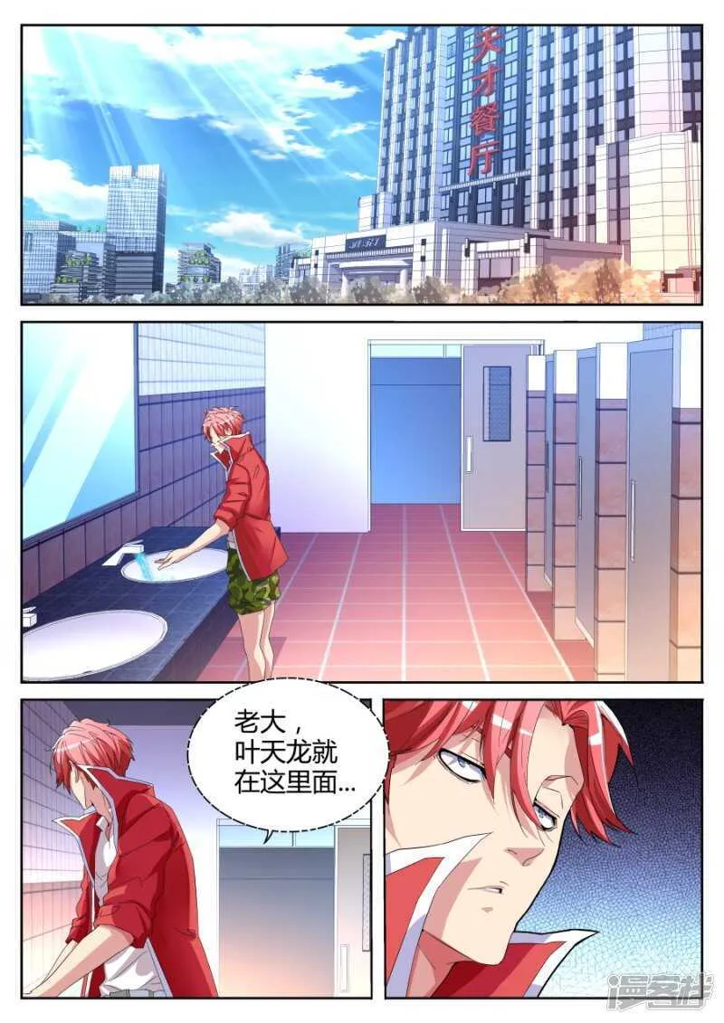 韩擒虎 第2页