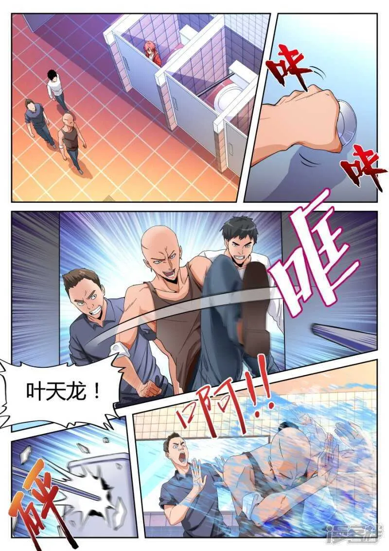 韩擒虎 第3页