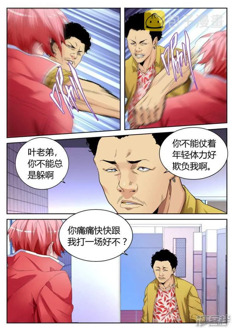 韩擒虎 第10页