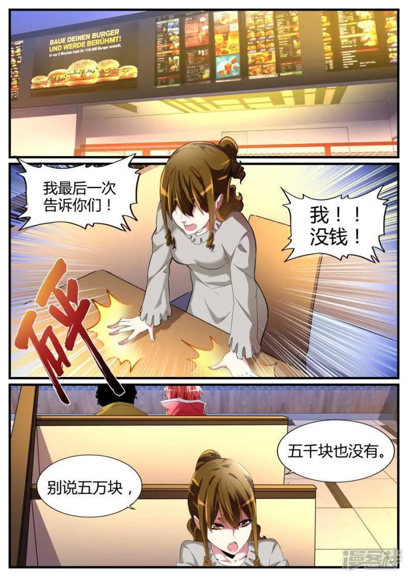 混蛋父母 第2页