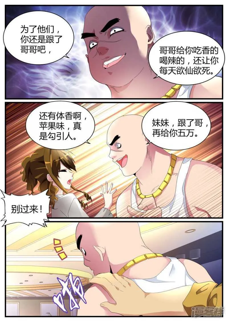 混蛋父母 第10页