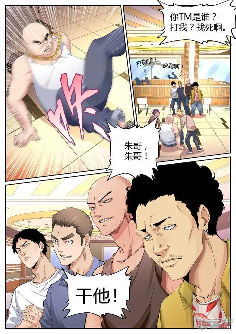 天龙帮 第2页
