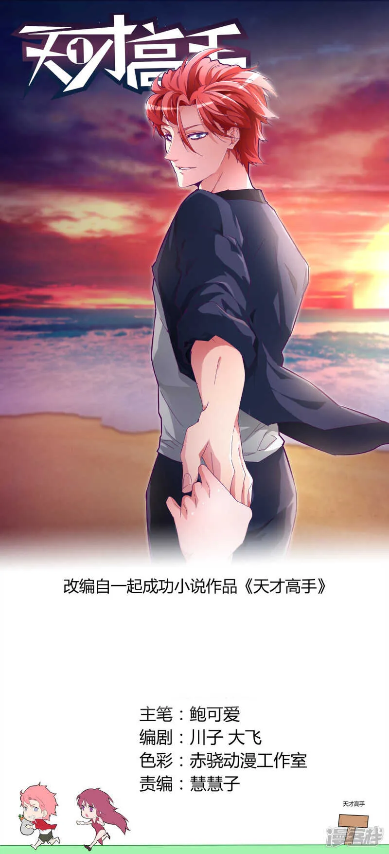 自暴自弃 第1页