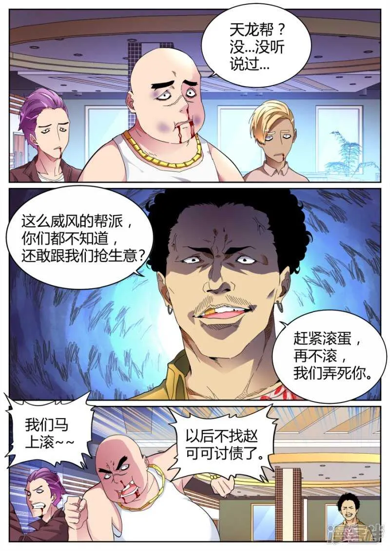 自暴自弃 第2页