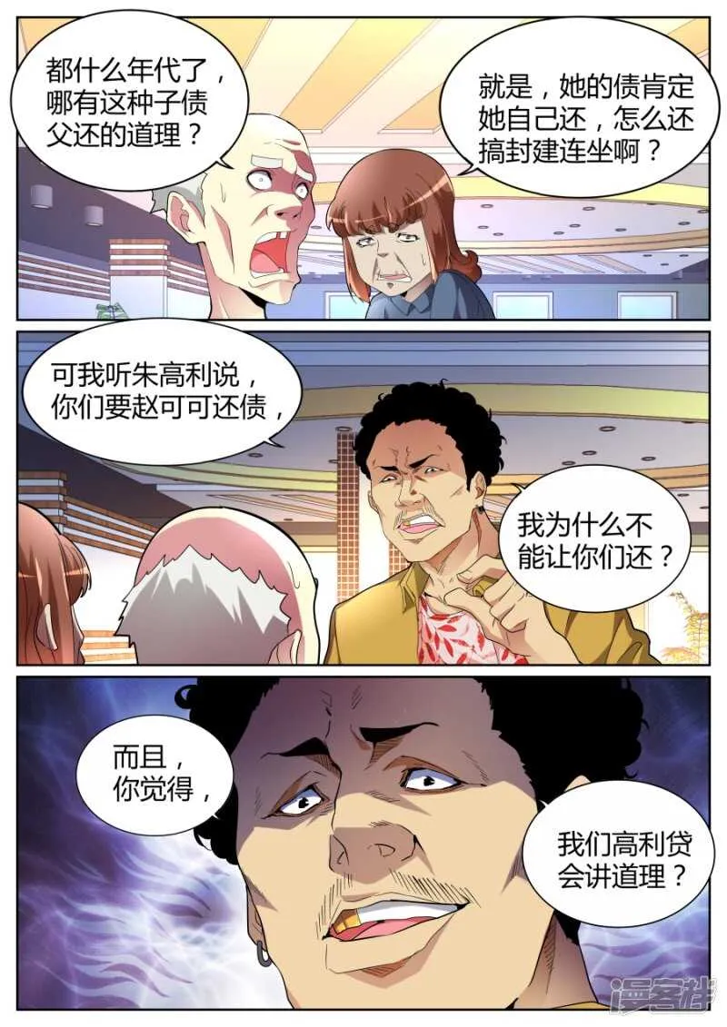 自暴自弃 第4页