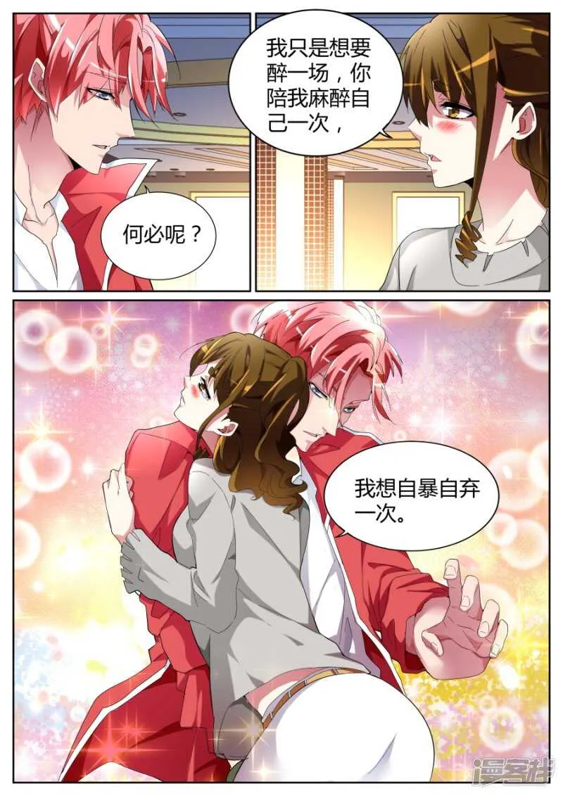 自暴自弃 第11页