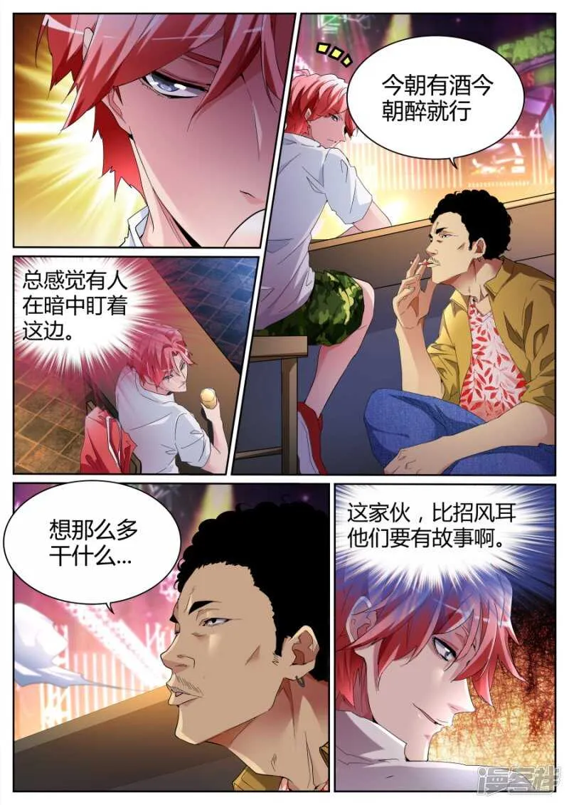 江少要见你 第3页