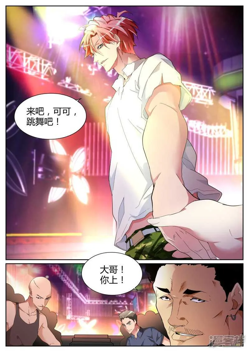 江少要见你 第7页