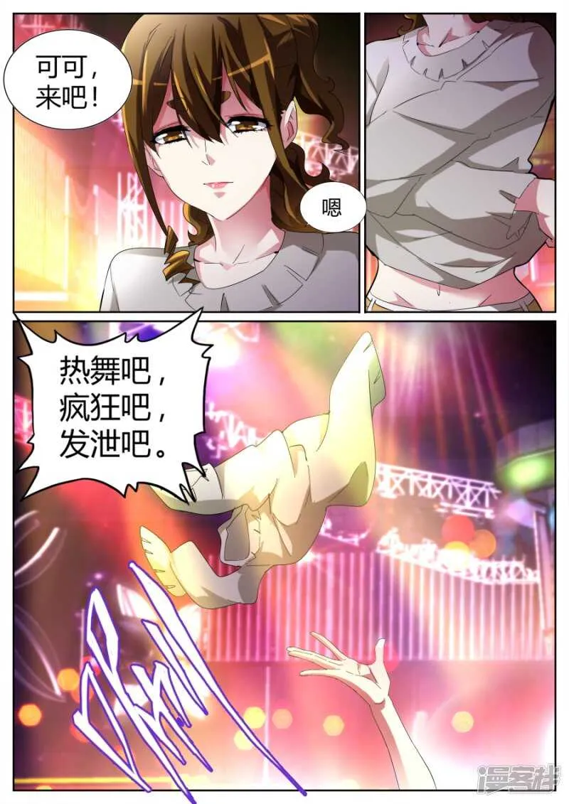 江少要见你 第8页