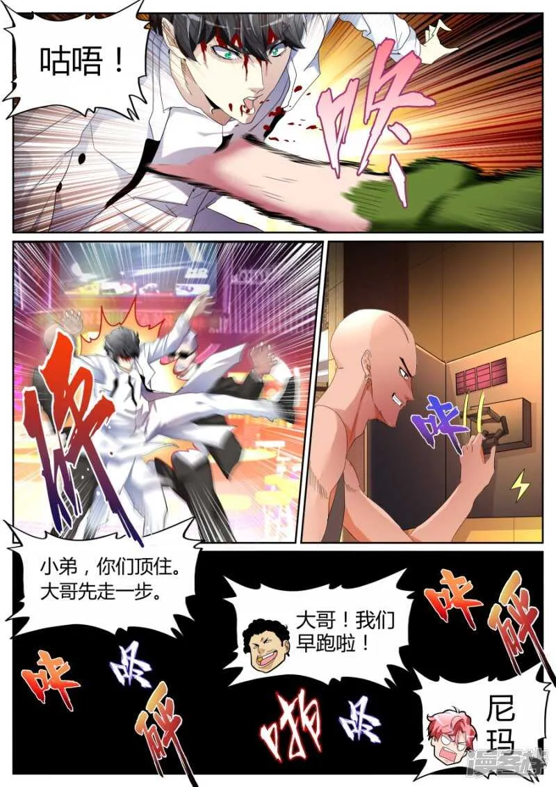 这不好吧 第2页
