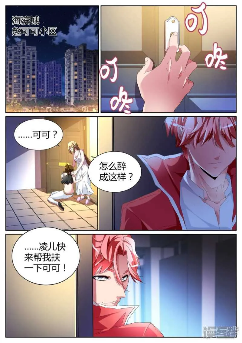这不好吧 第3页