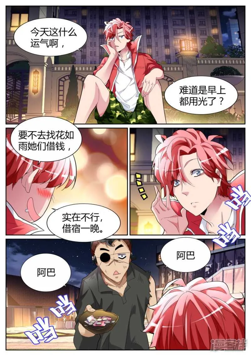 这不好吧 第5页